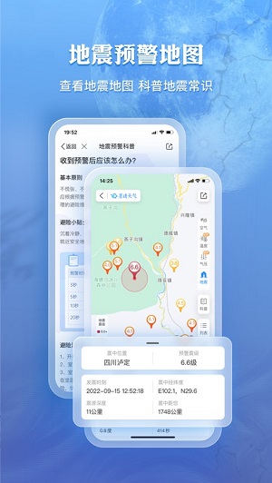 墨迹天气APP下载安装2023最新版