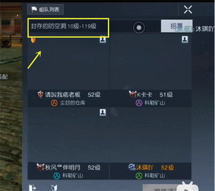 黎明觉醒封存的防空洞怎么进去 封存的防空洞位置攻略