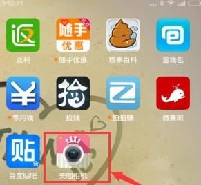 美咖相机安卓版