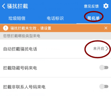 猎豹安全大师手机版