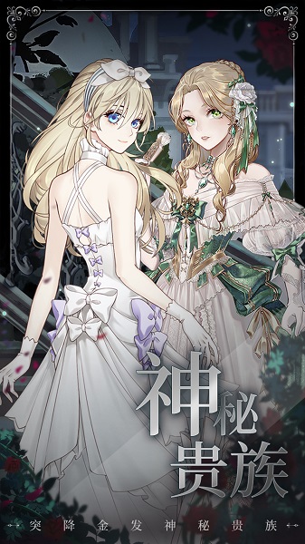 螺旋圆舞曲手游