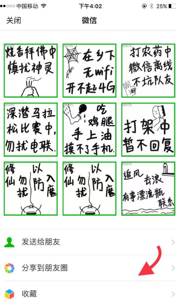 微商相册APP