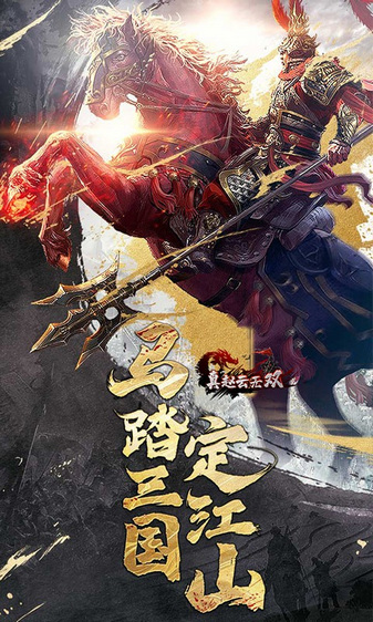 真赵云无双千抽版