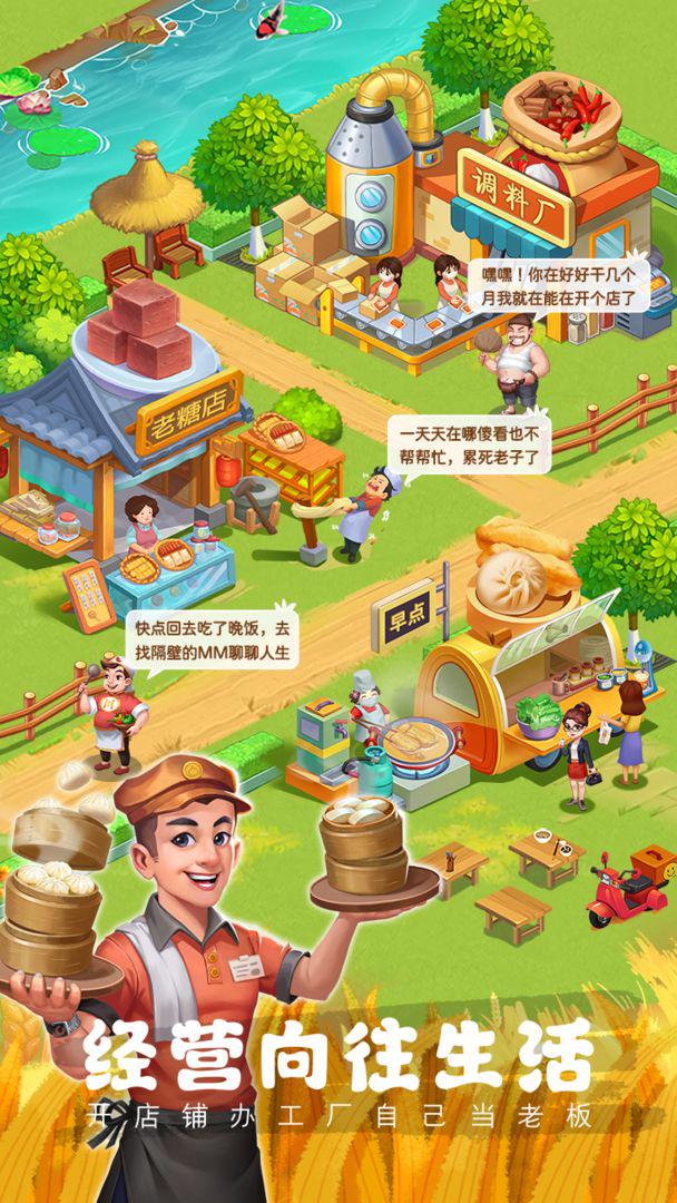 农场小筑app下载最新版
