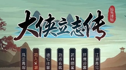 大侠立志传粮草失窃任务攻略 粮草失窃任务通关流程