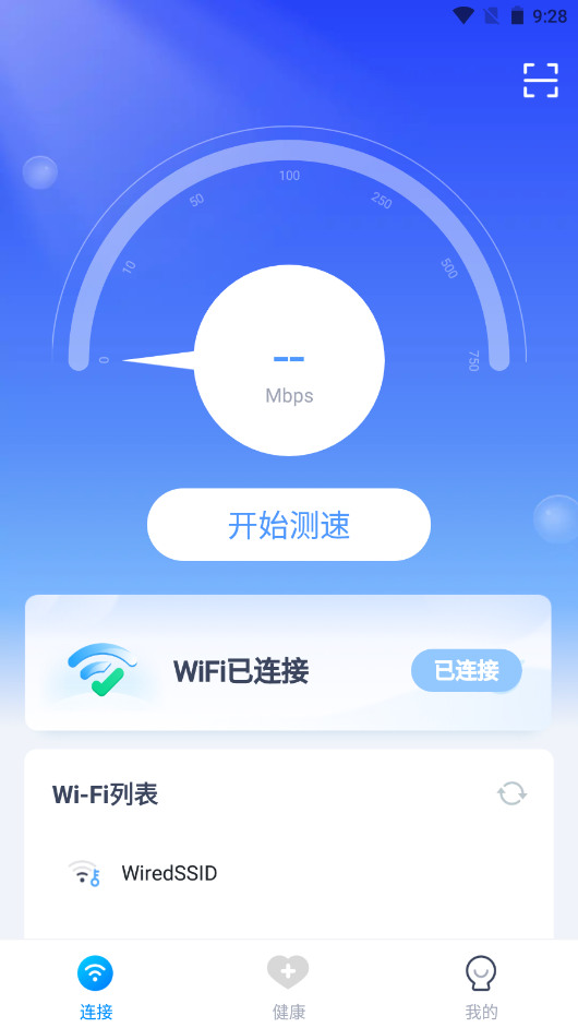 彗星WiFi最新官方安卓版
