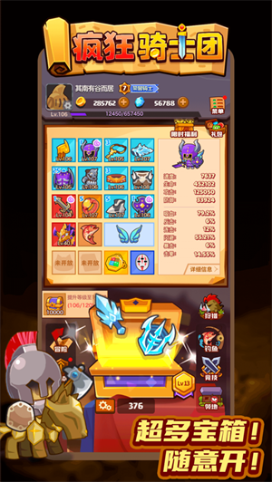 疯狂骑士团手游新版下载安装2023