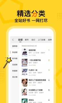 得间小说app免费下载