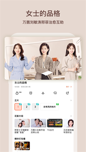 芒果TVAPP官方版下载四月新版