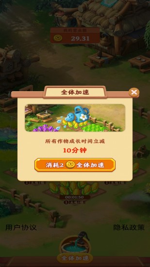 浪漫花园安卓版