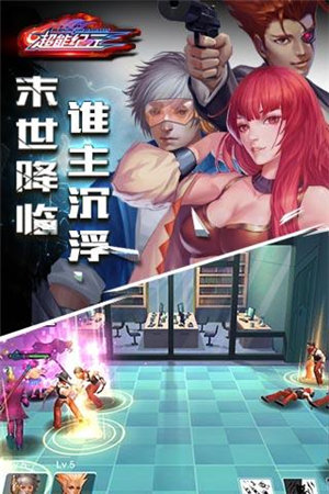 超能纪元手游下载