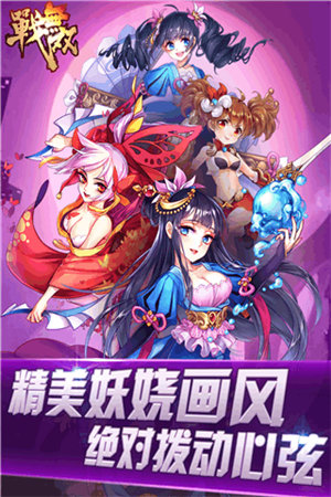 战无双—盟战天下手游下载