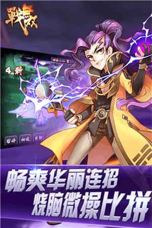 战无双—盟战天下手游下载