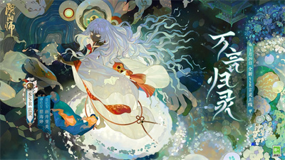 阴阳师银魂联动下载四月最新版