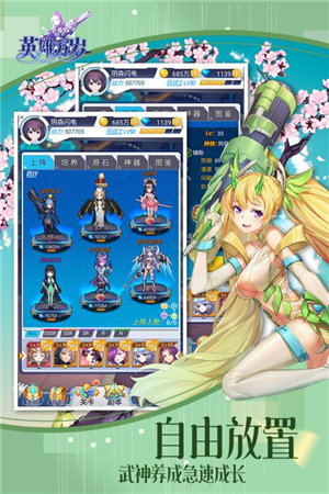 英雄万岁手游下载