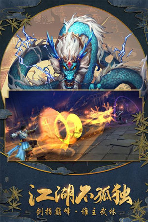 神域仙劫手游下载