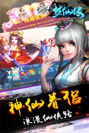 梦仙缘手游下载