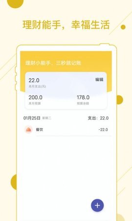 幸福看大字版app最新安卓版