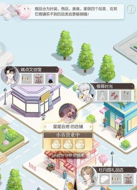 以闪亮之名许愿池怎么获得 许愿池位置及获取方法介绍