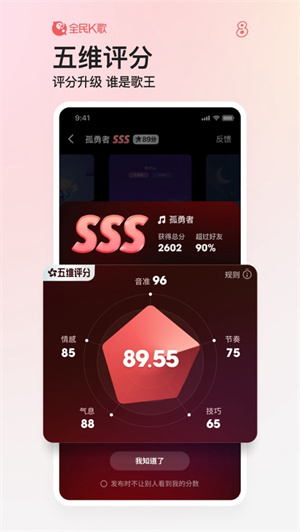全民k歌app四月新版下载2023