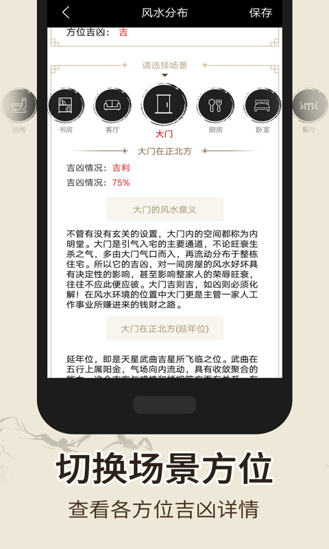罗盘指南针app官方最新版