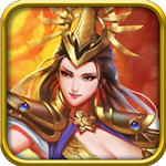 女神三国传下载安装苹果版