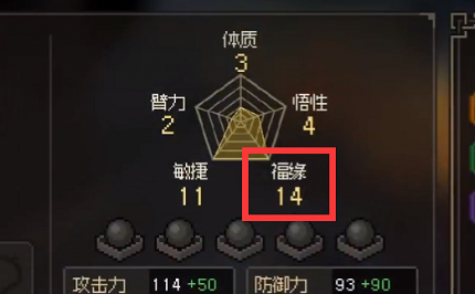 大侠立志传福缘怎么提升 快速提升福缘攻略