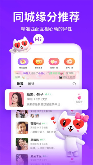 爱聊原陌声交友APP四月新版下载安装