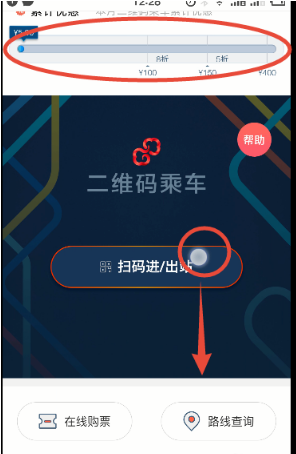 易通行APP