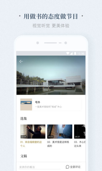 看理想APP