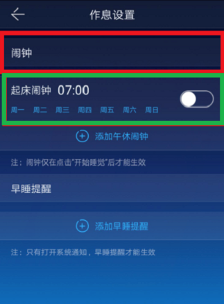 蜗牛睡眠安卓版