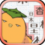汉字方块安卓版最新版