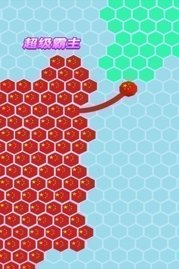 六边形圈地大作战游戏测试版最新安卓2023下载