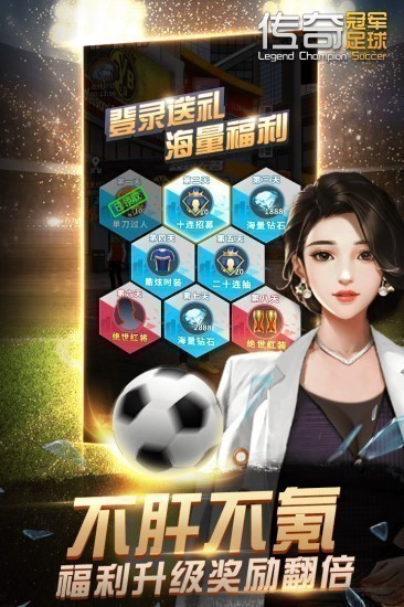 传奇冠军足球手游最新版安卓2023最新版