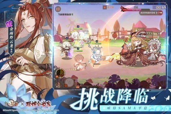 食之契约九游版