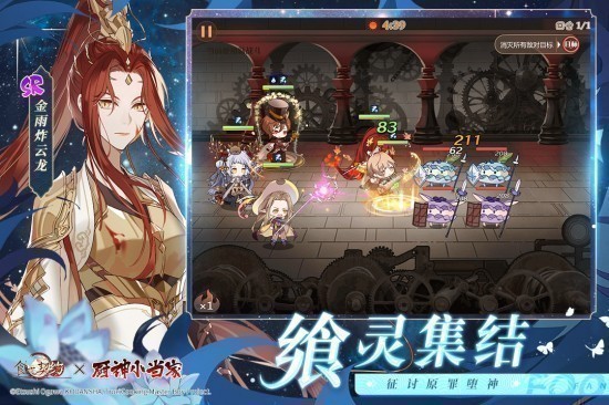 食之契约九游版