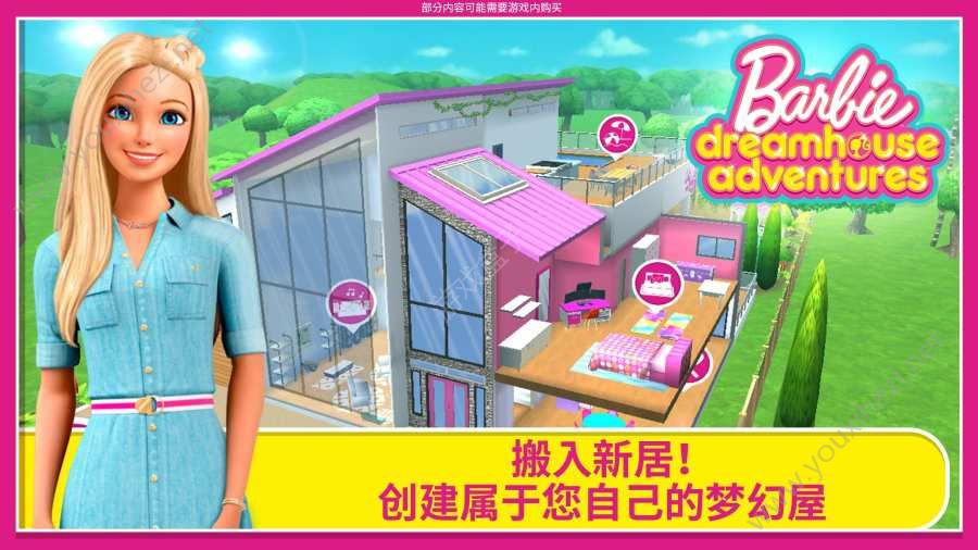 芭比之梦想豪宅免费中文版2023安卓最新版