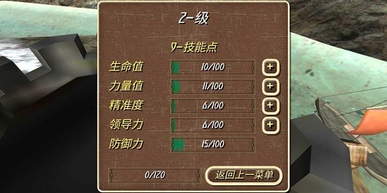 钢铁之躯2火器时代中文免费版app下载安装