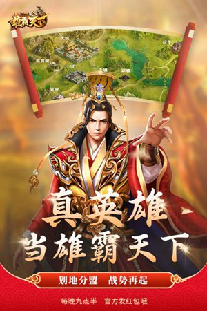 雄霸天下手游官网