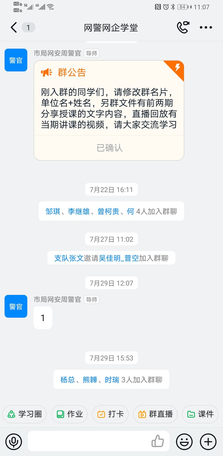 钉钉app下载官方下载2022