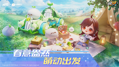 qq飞车手游最新版下载ios版