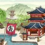 归隐山居图苹果下载免费版