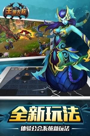 王国无敌免费版