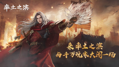 率土之滨7级地需要多少兵