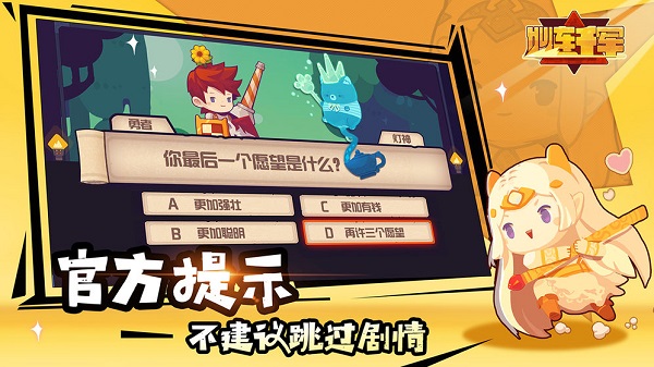 妙连千军手机版