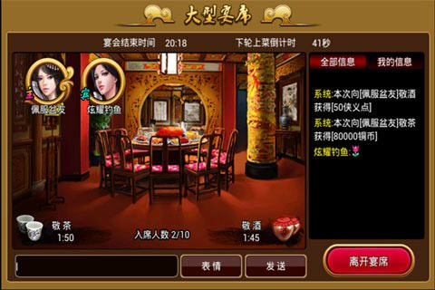 武侠英雄OL手游