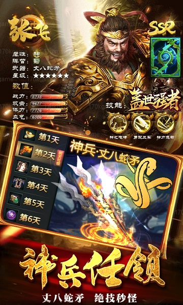 盖世强者h5变态版