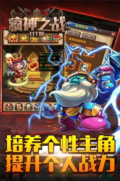 疯神之战游戏下载