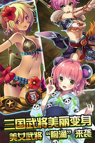 撕暴魏蜀吴单机版