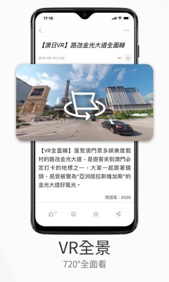 澳门日报电子报app下载